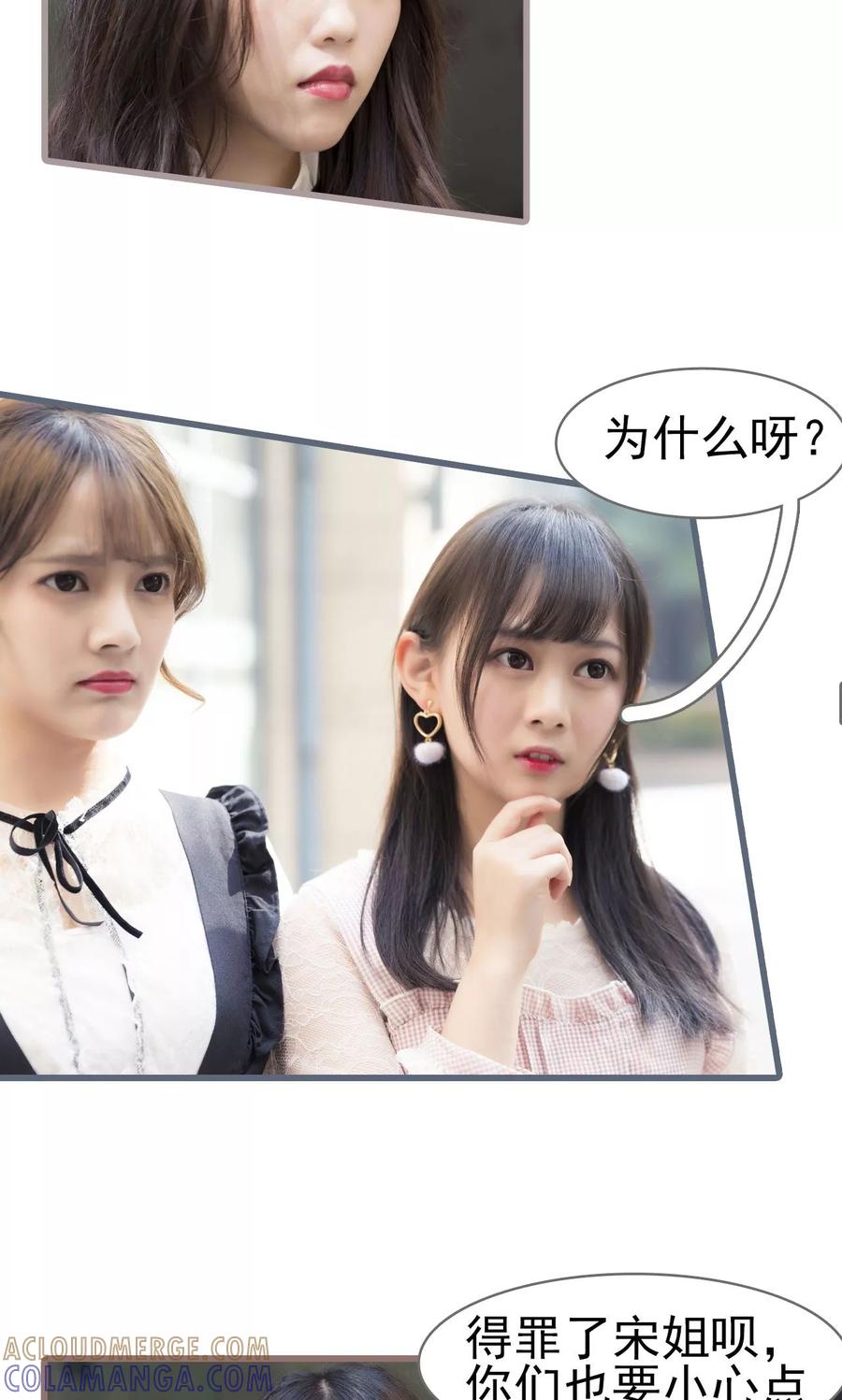 第13话-别拉我当偶像-剧能玩（第13张）