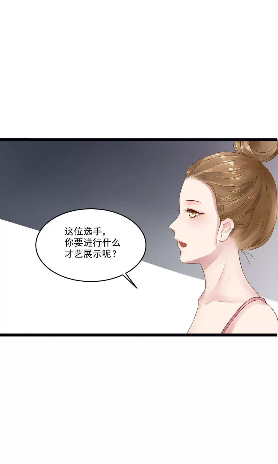 第13话-看上你了不解释-剧象漫画（第20张）