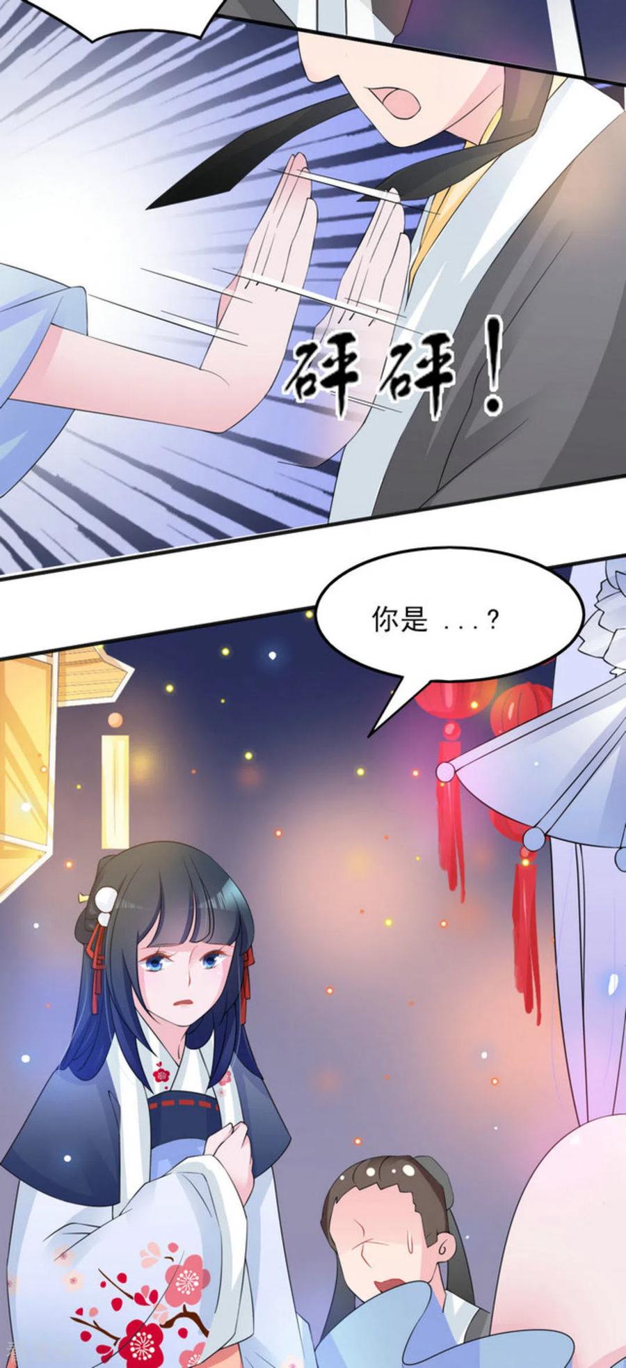第14话-鲛起澜沧-咪咕阅读（第12张）