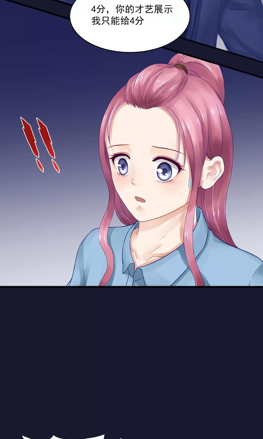 第14话-看上你了不解释-剧象漫画（第8张）
