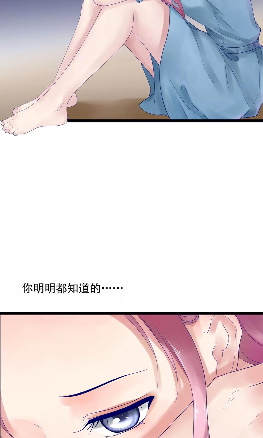 第14话-看上你了不解释-剧象漫画（第4张）