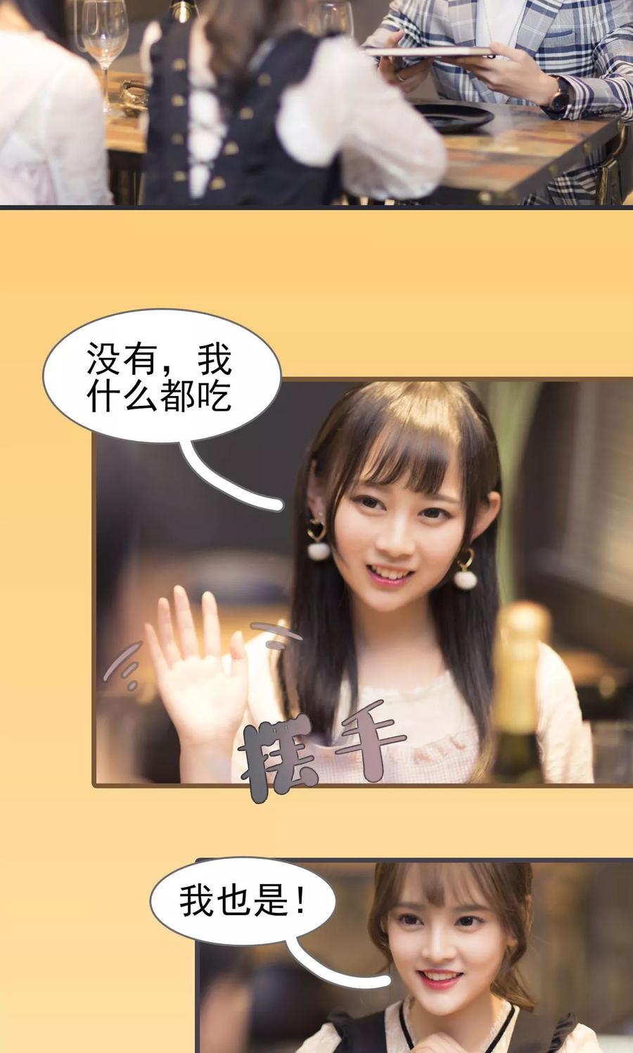 第14话-别拉我当偶像-剧能玩（第8张）