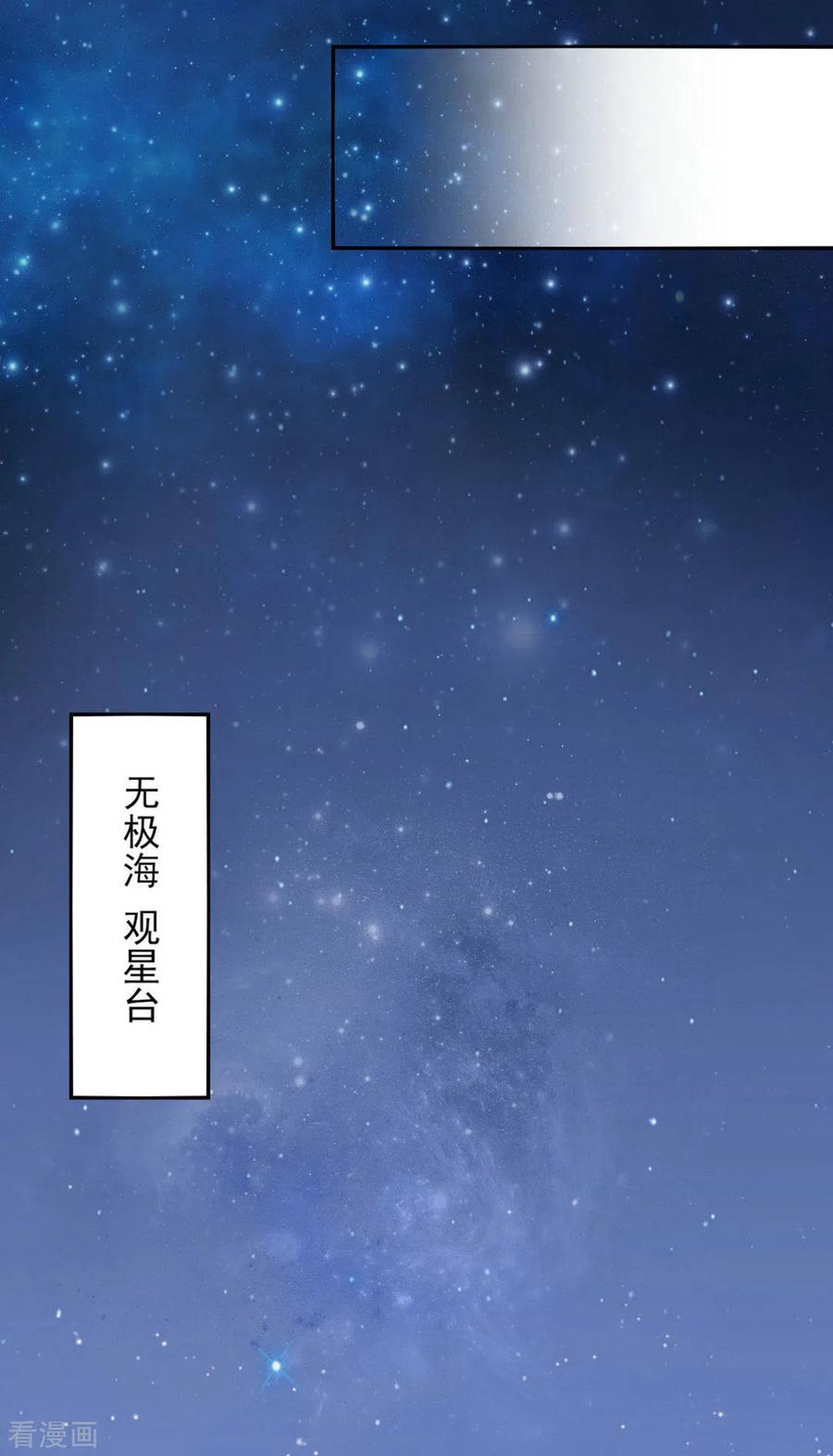 第14话-鲛起澜沧-咪咕阅读（第16张）
