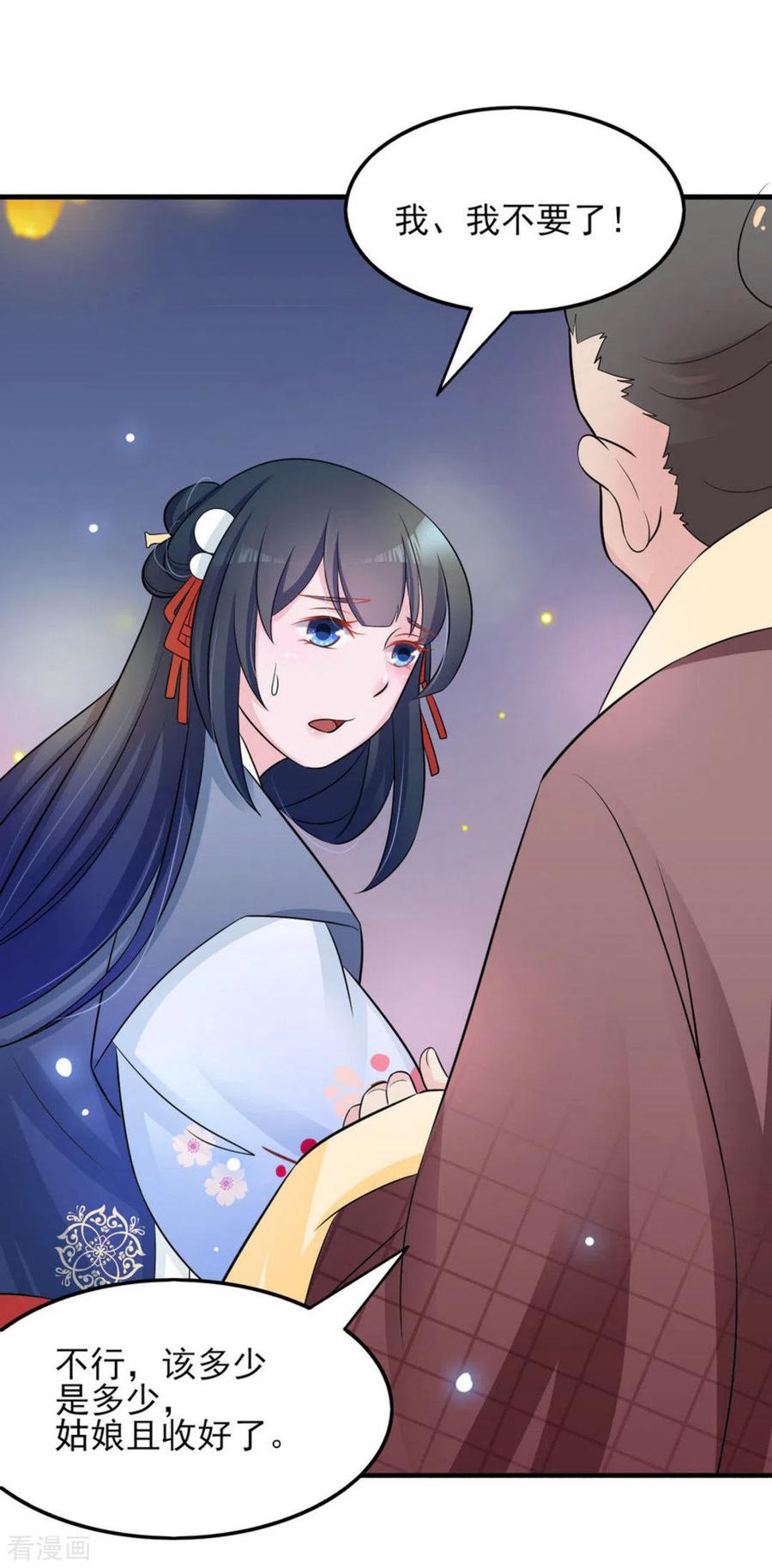 第14话-鲛起澜沧-咪咕阅读（第4张）