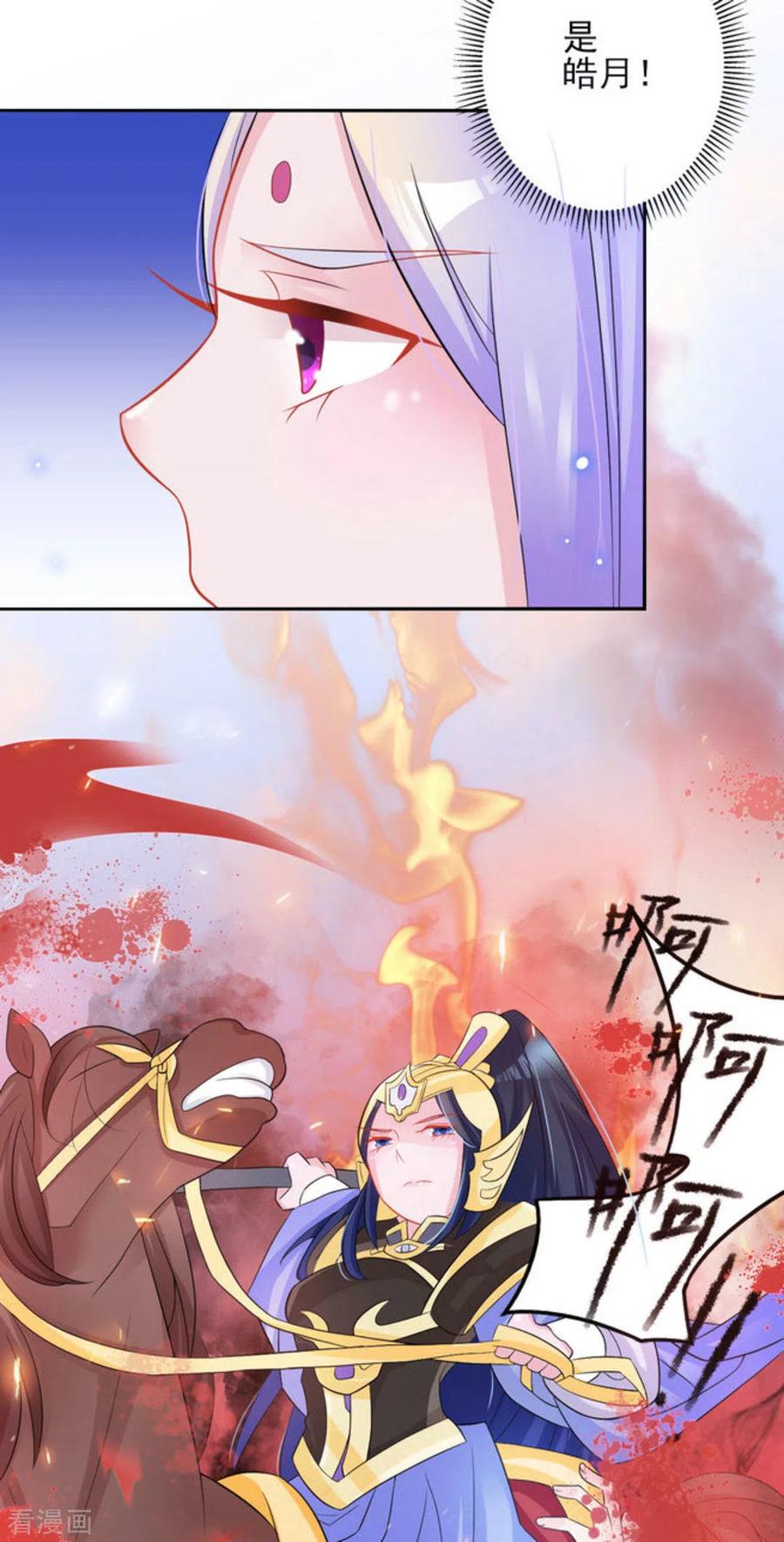 第14话-鲛起澜沧-咪咕阅读（第20张）