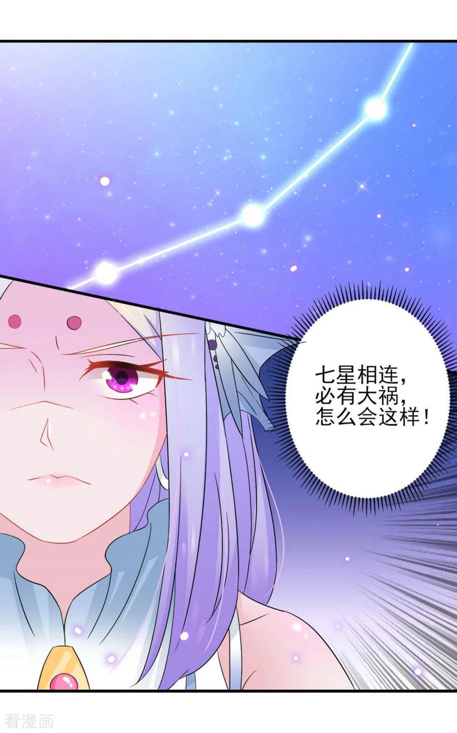 第14话-鲛起澜沧-咪咕阅读（第18张）