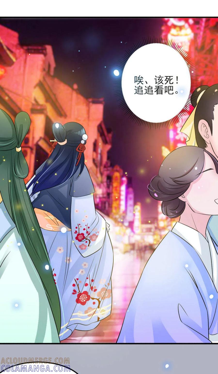 第14话-鲛起澜沧-咪咕阅读（第7张）