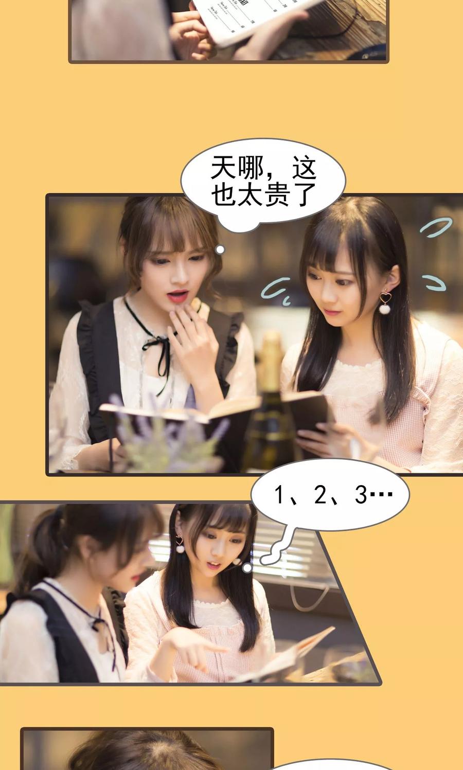 第14话-别拉我当偶像-剧能玩（第4张）