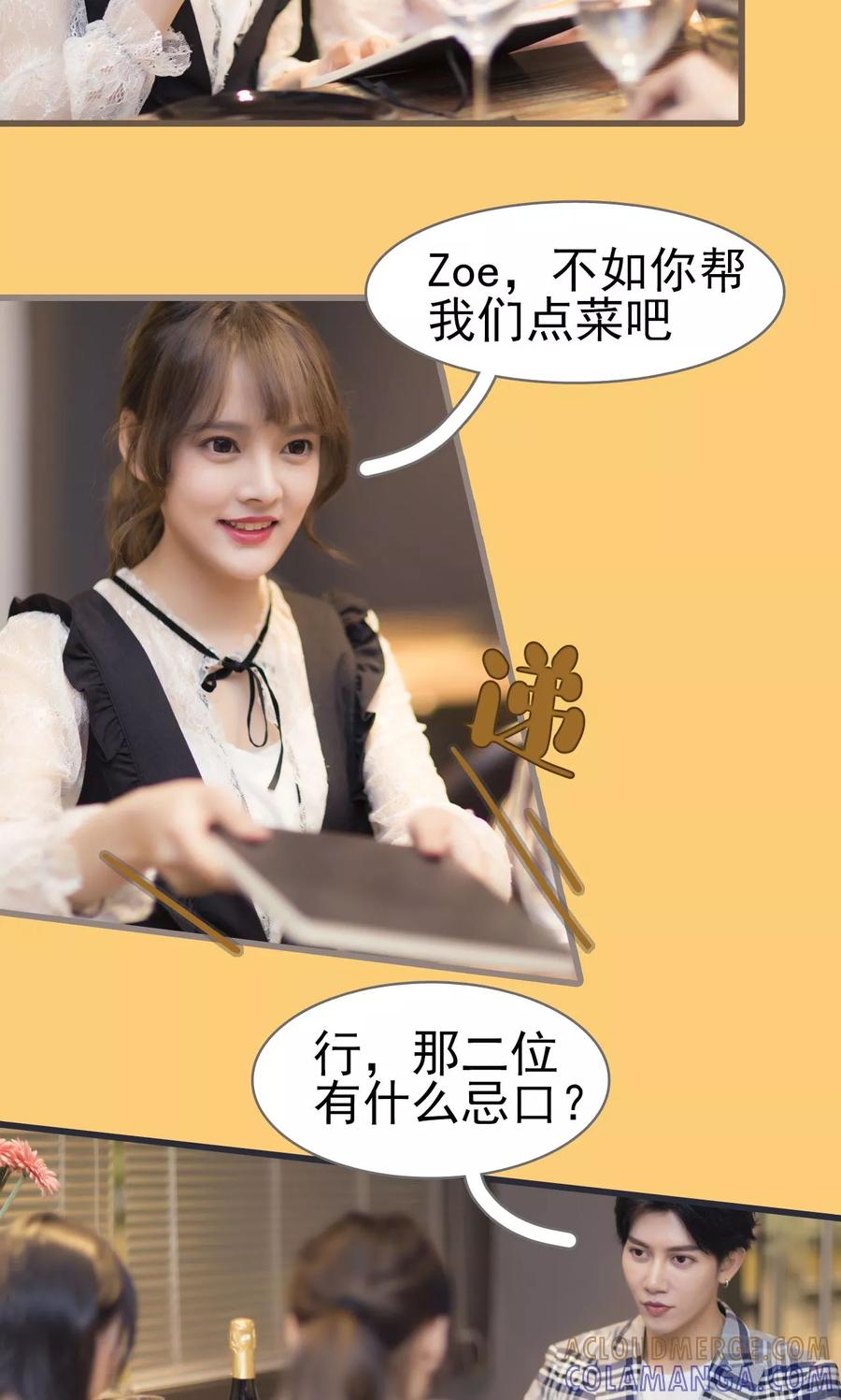 第14话-别拉我当偶像-剧能玩（第7张）