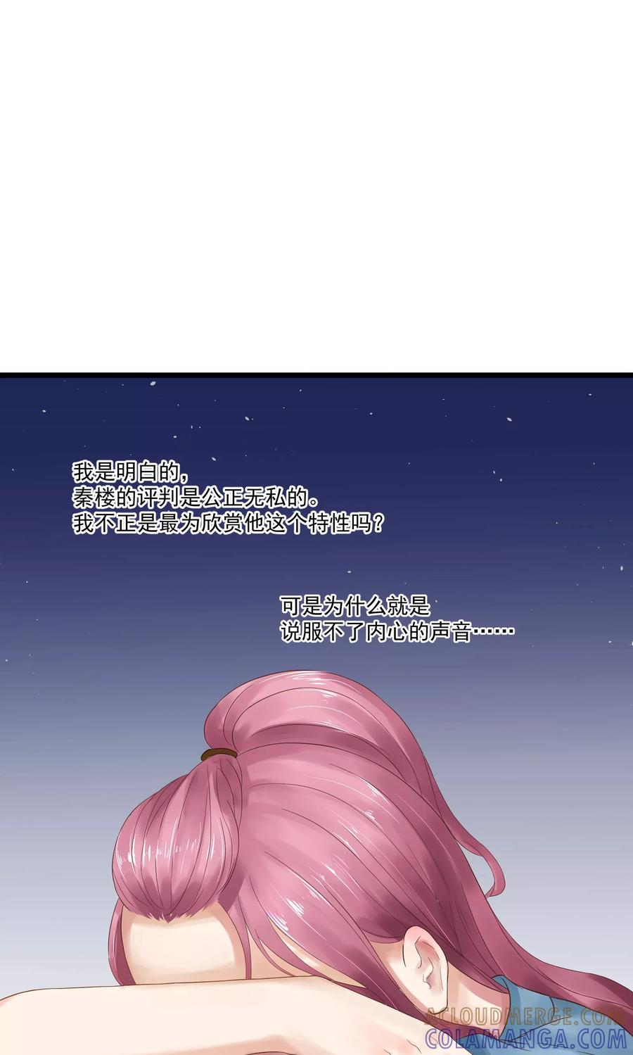第14话-看上你了不解释-剧象漫画（第15张）
