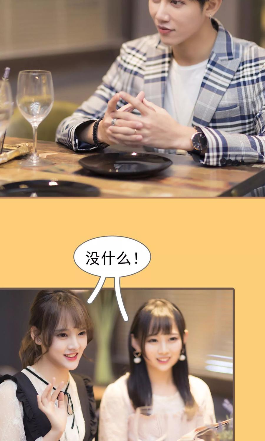第14话-别拉我当偶像-剧能玩（第6张）