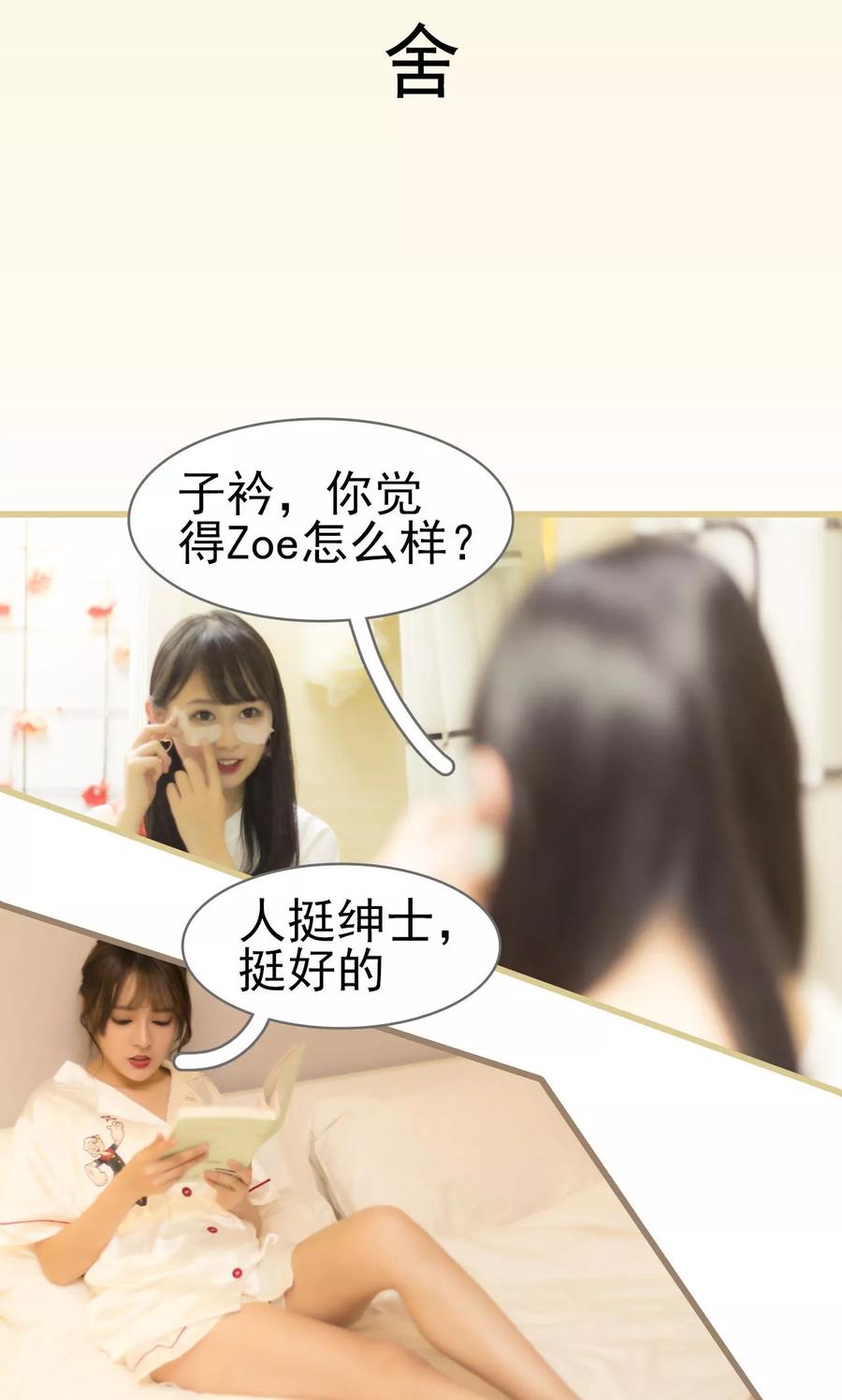 第14话-别拉我当偶像-剧能玩（第10张）