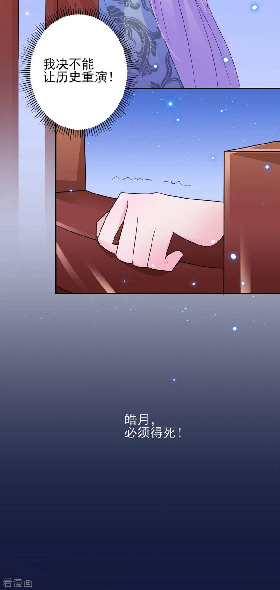 第14话-鲛起澜沧-咪咕阅读（第22张）