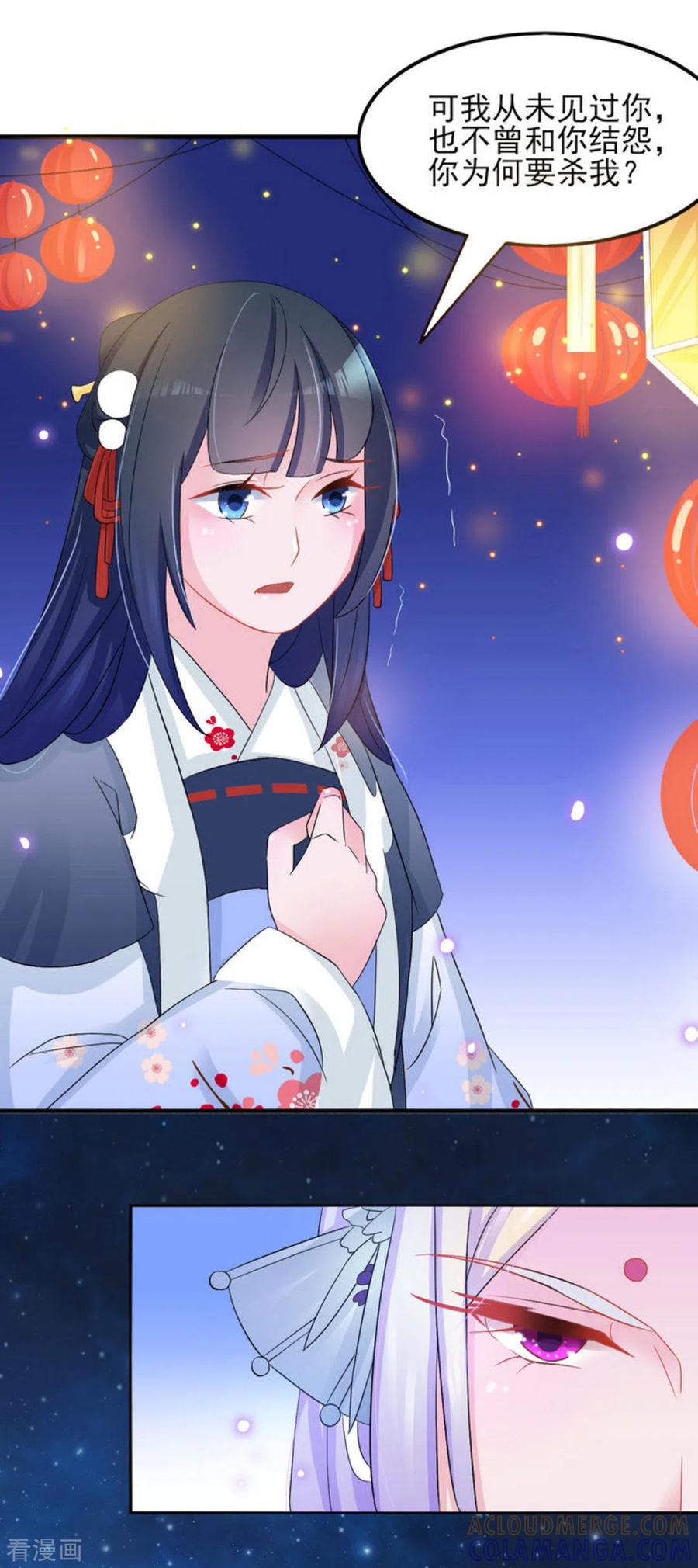 第14话-鲛起澜沧-咪咕阅读（第15张）