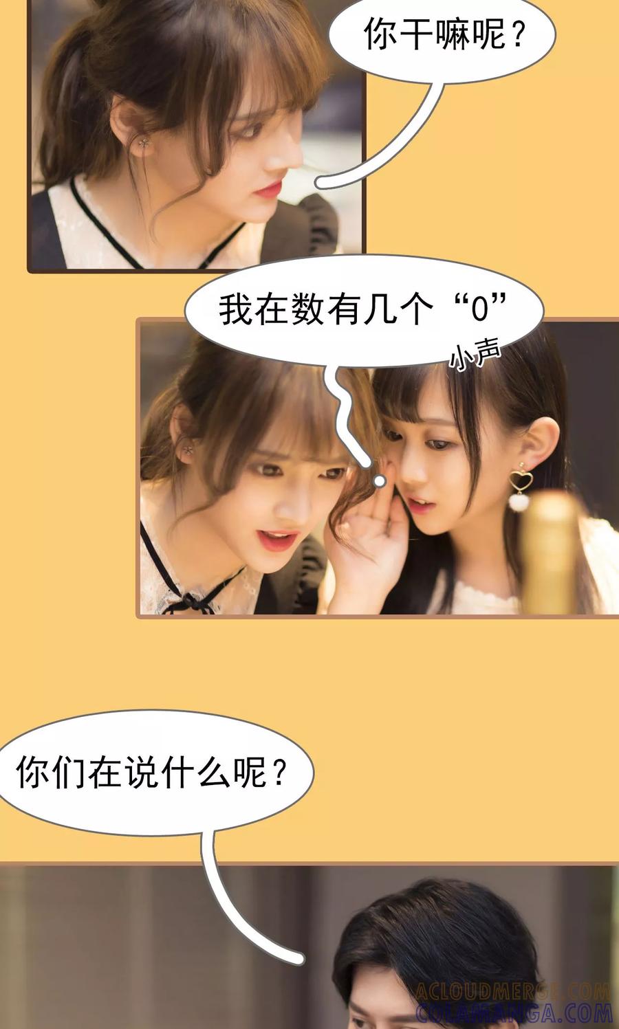 第14话-别拉我当偶像-剧能玩（第5张）