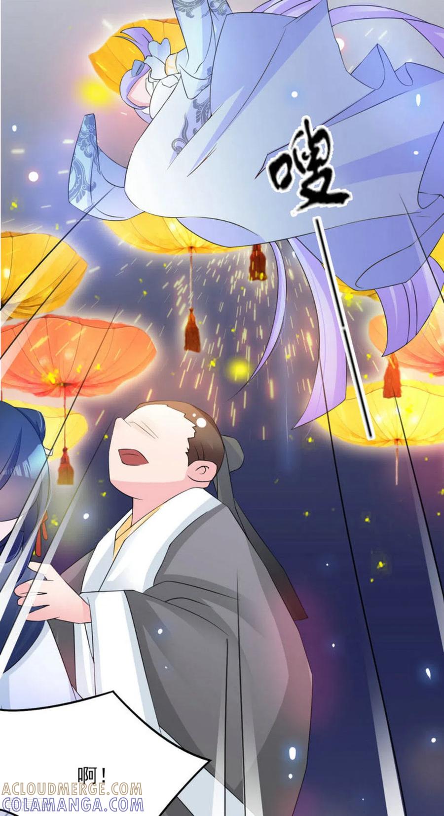 第14话-鲛起澜沧-咪咕阅读（第11张）