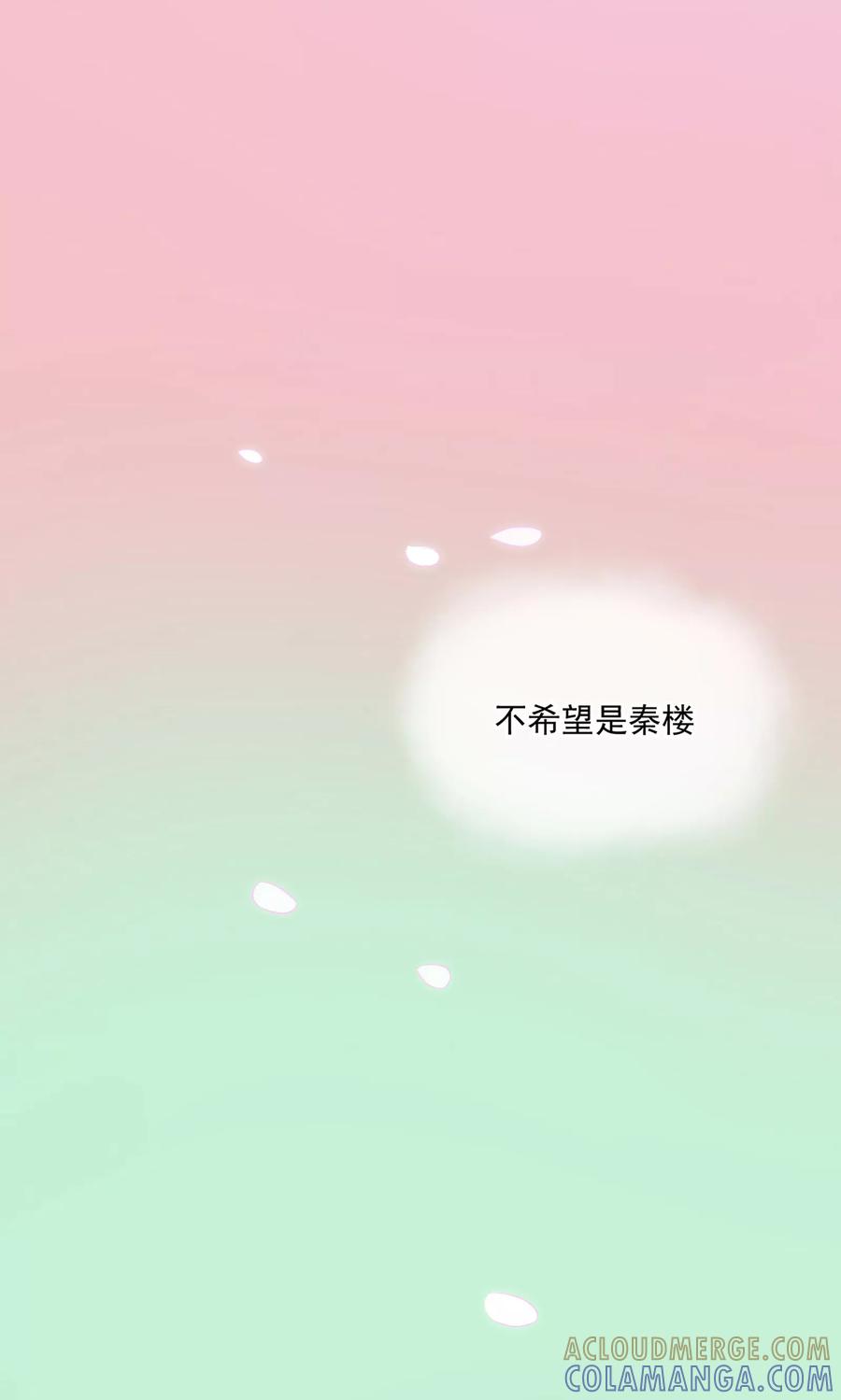 第14话-看上你了不解释-剧象漫画（第17张）
