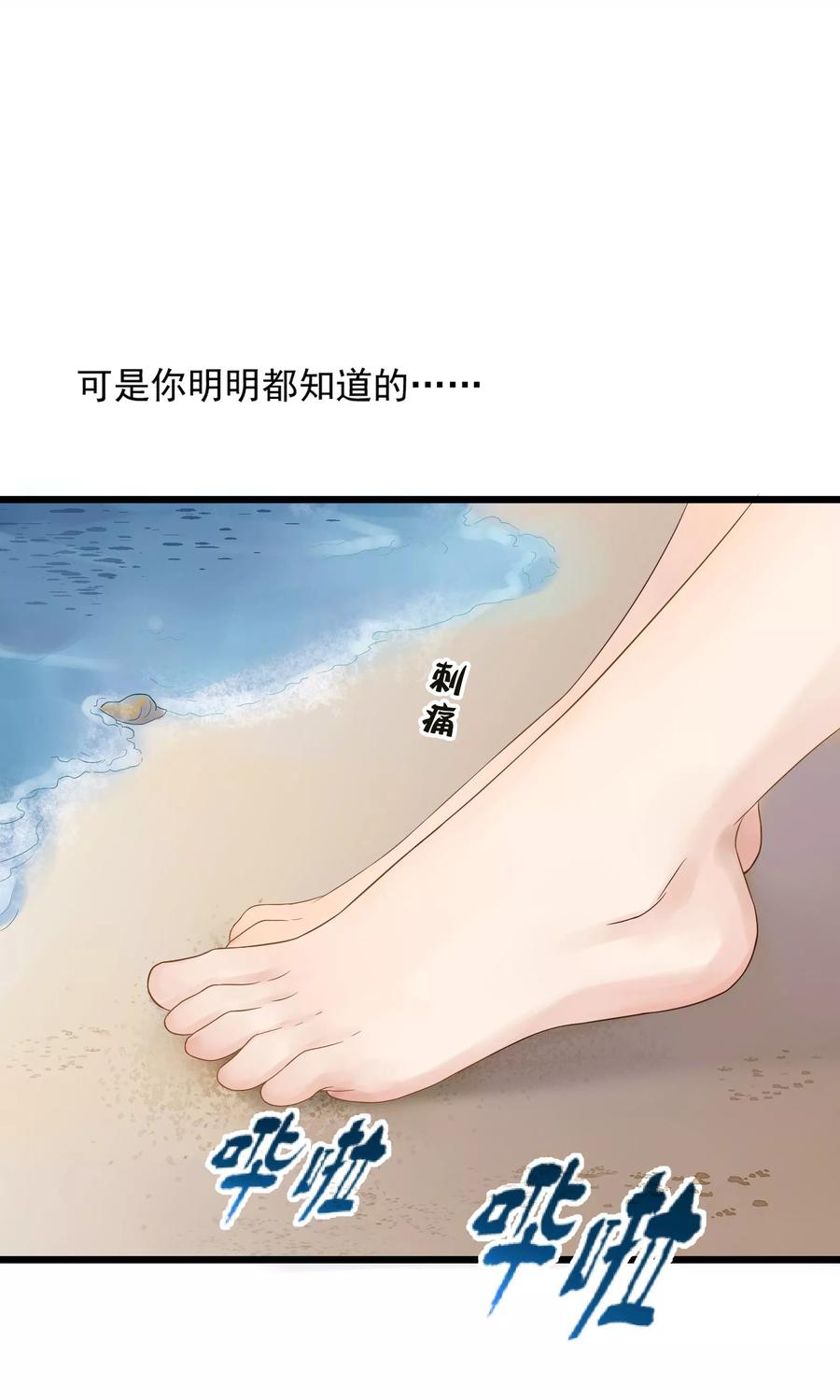 第14话-看上你了不解释-剧象漫画（第14张）
