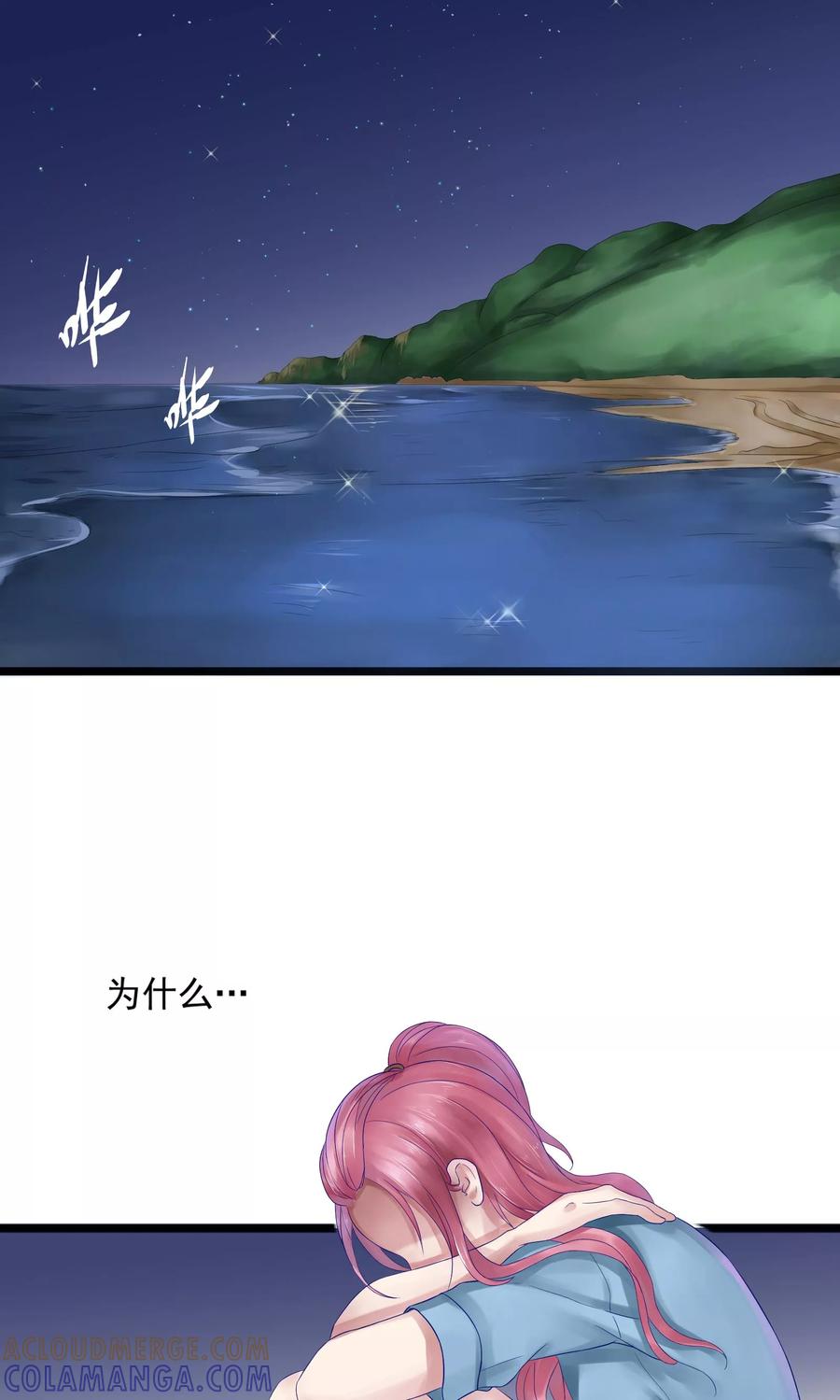 第14话-看上你了不解释-剧象漫画（第3张）