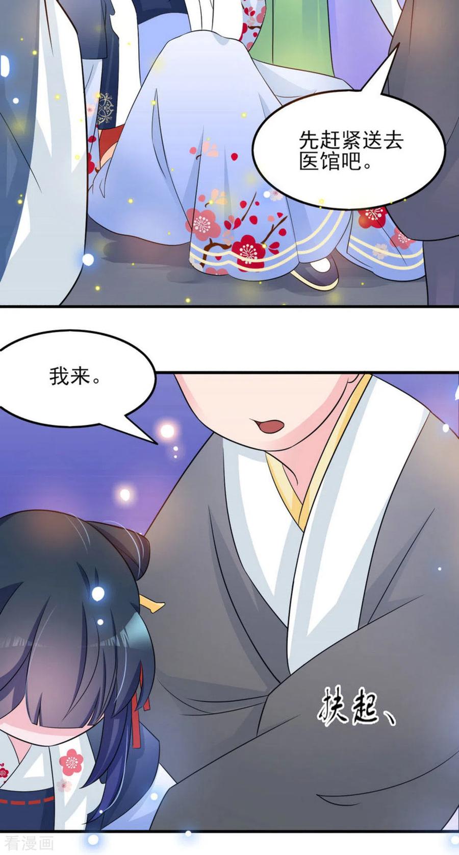 第14话-鲛起澜沧-咪咕阅读（第10张）