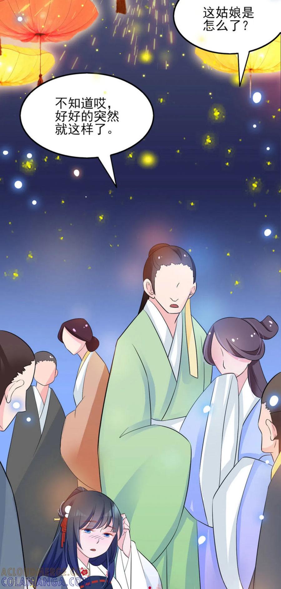 第14话-鲛起澜沧-咪咕阅读（第9张）