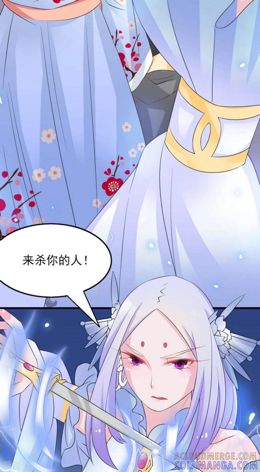 第14话-鲛起澜沧-咪咕阅读（第13张）