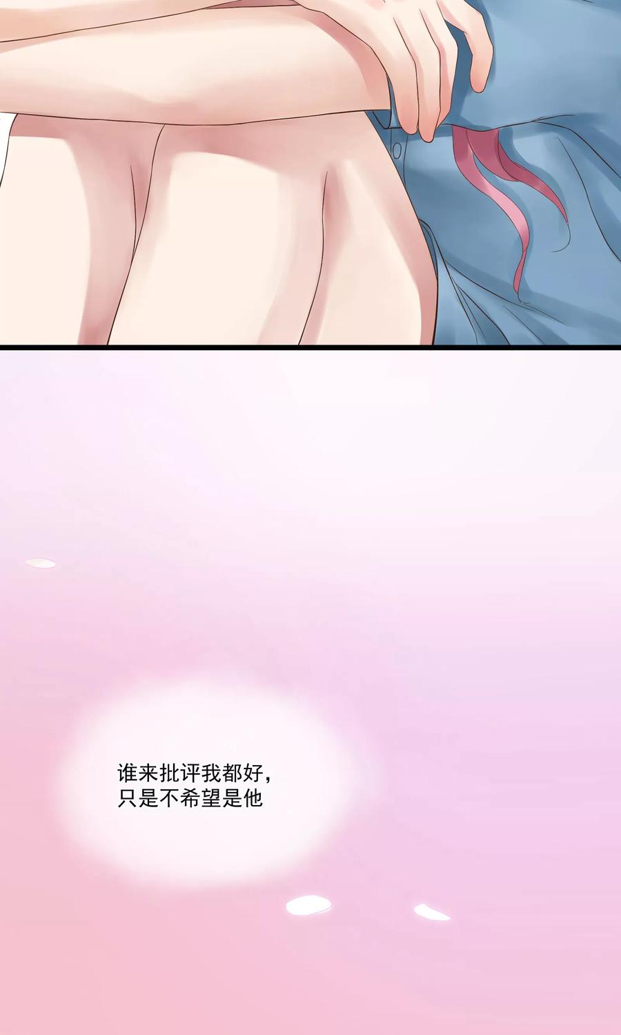 第14话-看上你了不解释-剧象漫画（第16张）