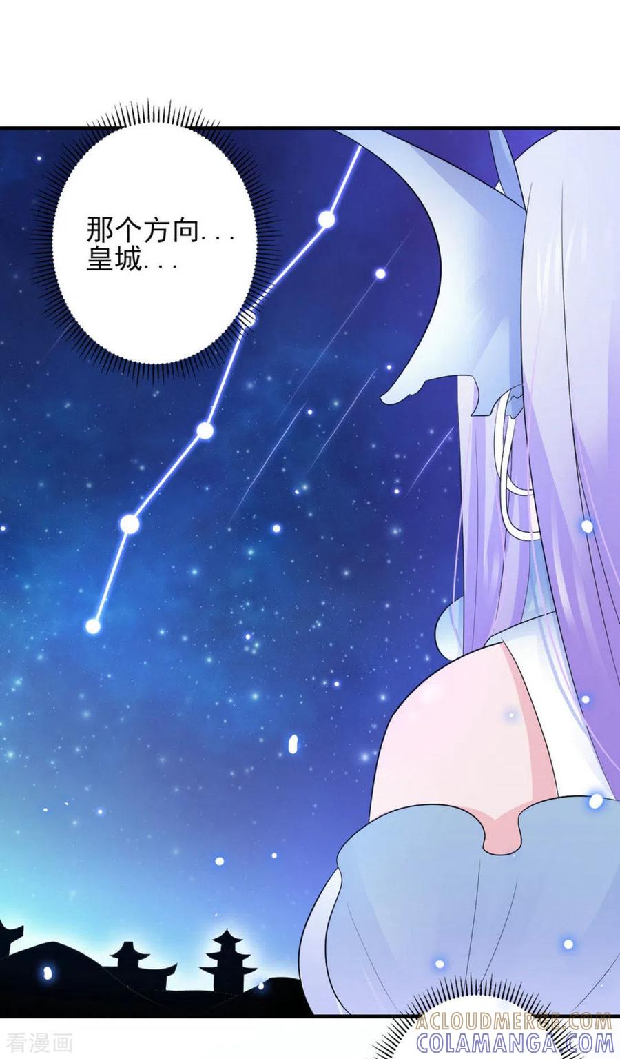 第14话-鲛起澜沧-咪咕阅读（第19张）