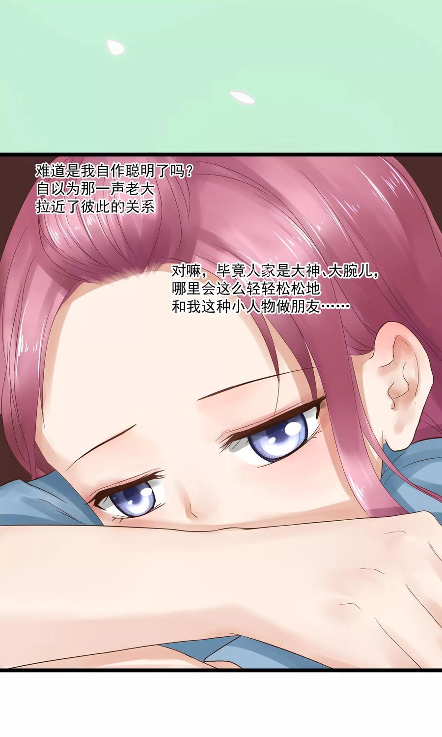 第14话-看上你了不解释-剧象漫画（第18张）