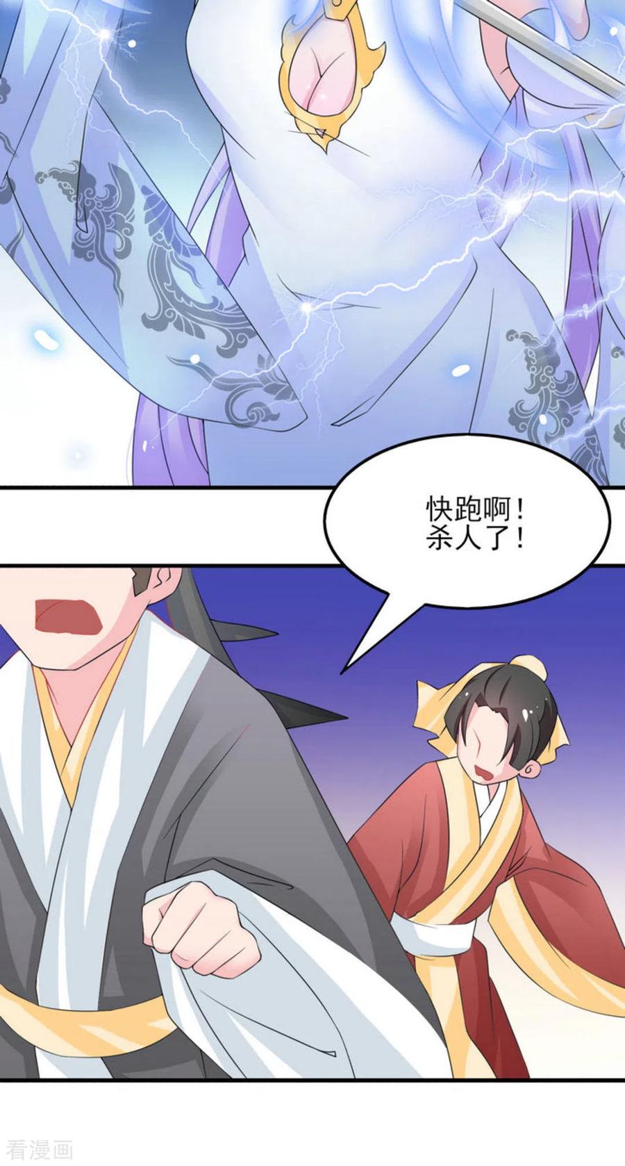 第14话-鲛起澜沧-咪咕阅读（第14张）