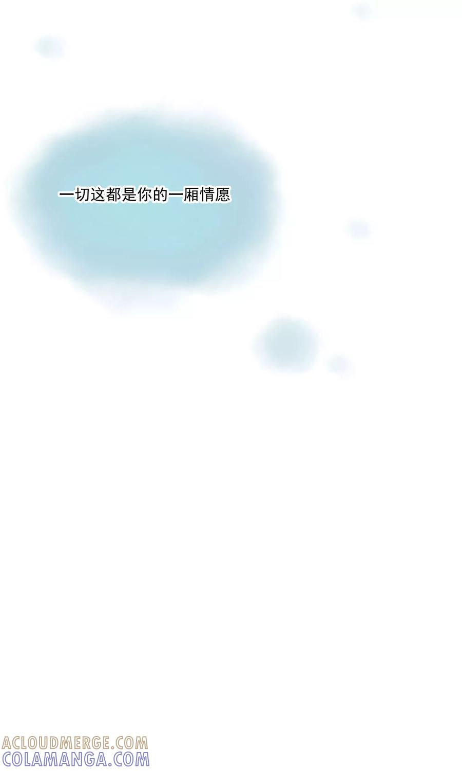 第14话-看上你了不解释-剧象漫画（第19张）