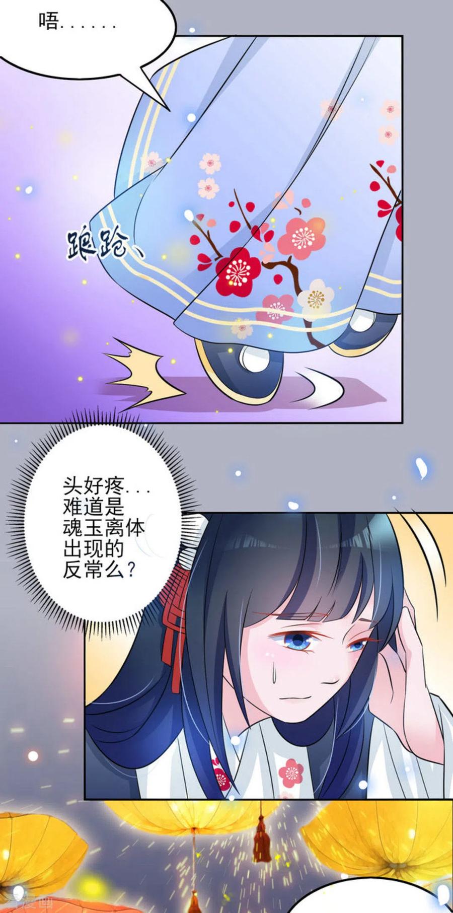 第14话-鲛起澜沧-咪咕阅读（第8张）