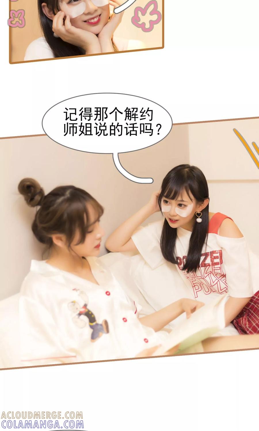 第14话-别拉我当偶像-剧能玩（第13张）
