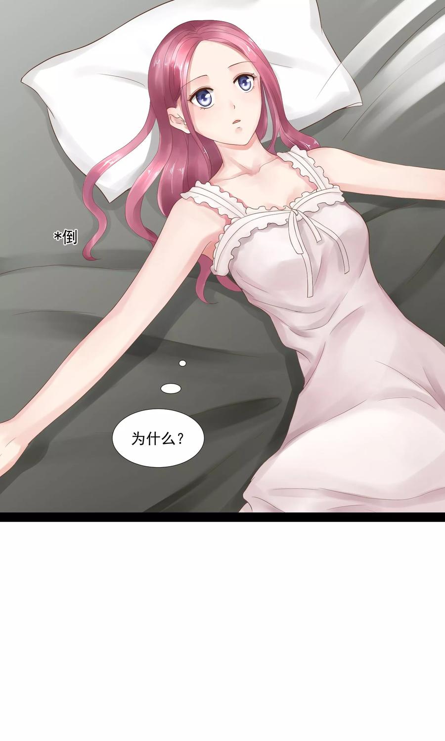 第15话-看上你了不解释-剧象漫画（第16张）