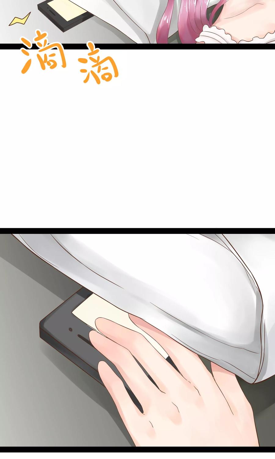第15话-看上你了不解释-剧象漫画（第20张）