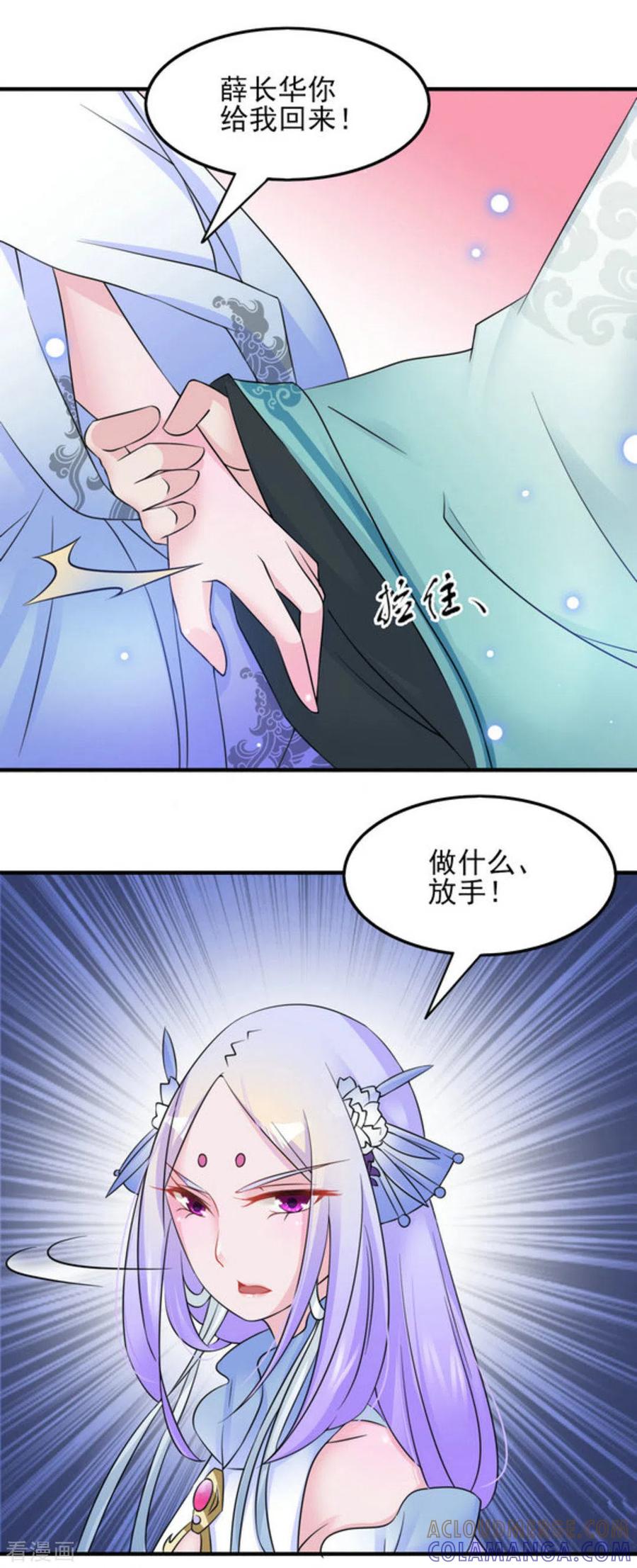 第15话-鲛起澜沧-咪咕阅读（第3张）