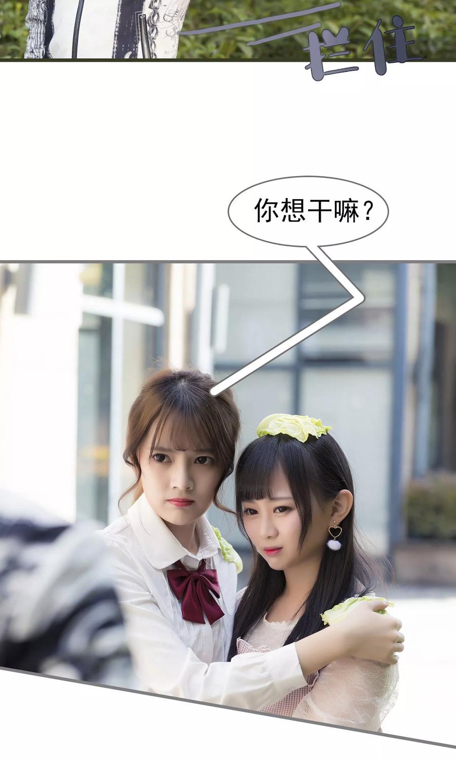第15话-别拉我当偶像-剧能玩（第6张）