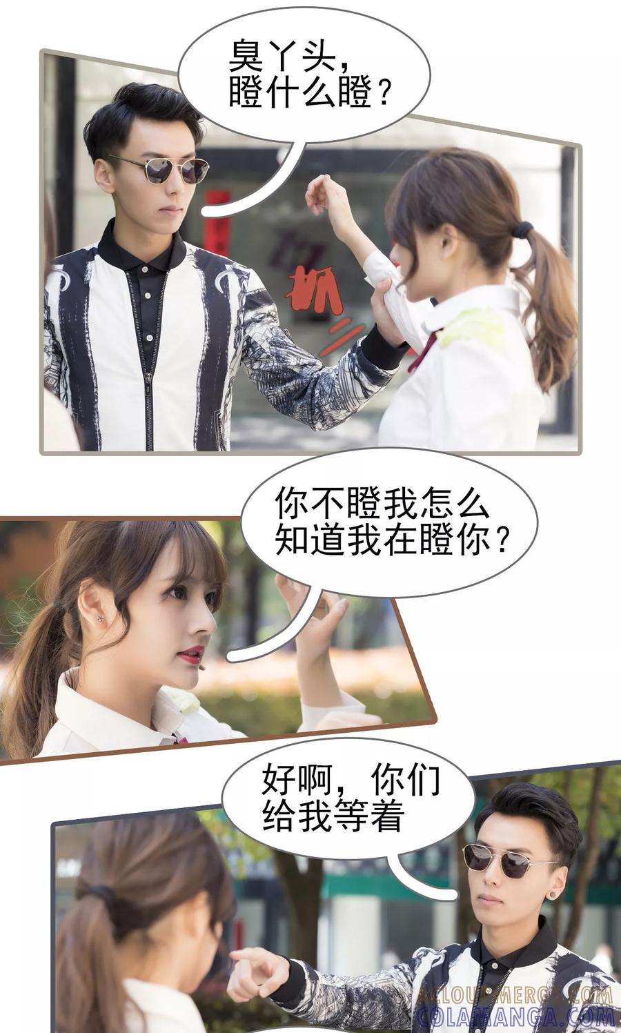 第15话-别拉我当偶像-剧能玩（第7张）