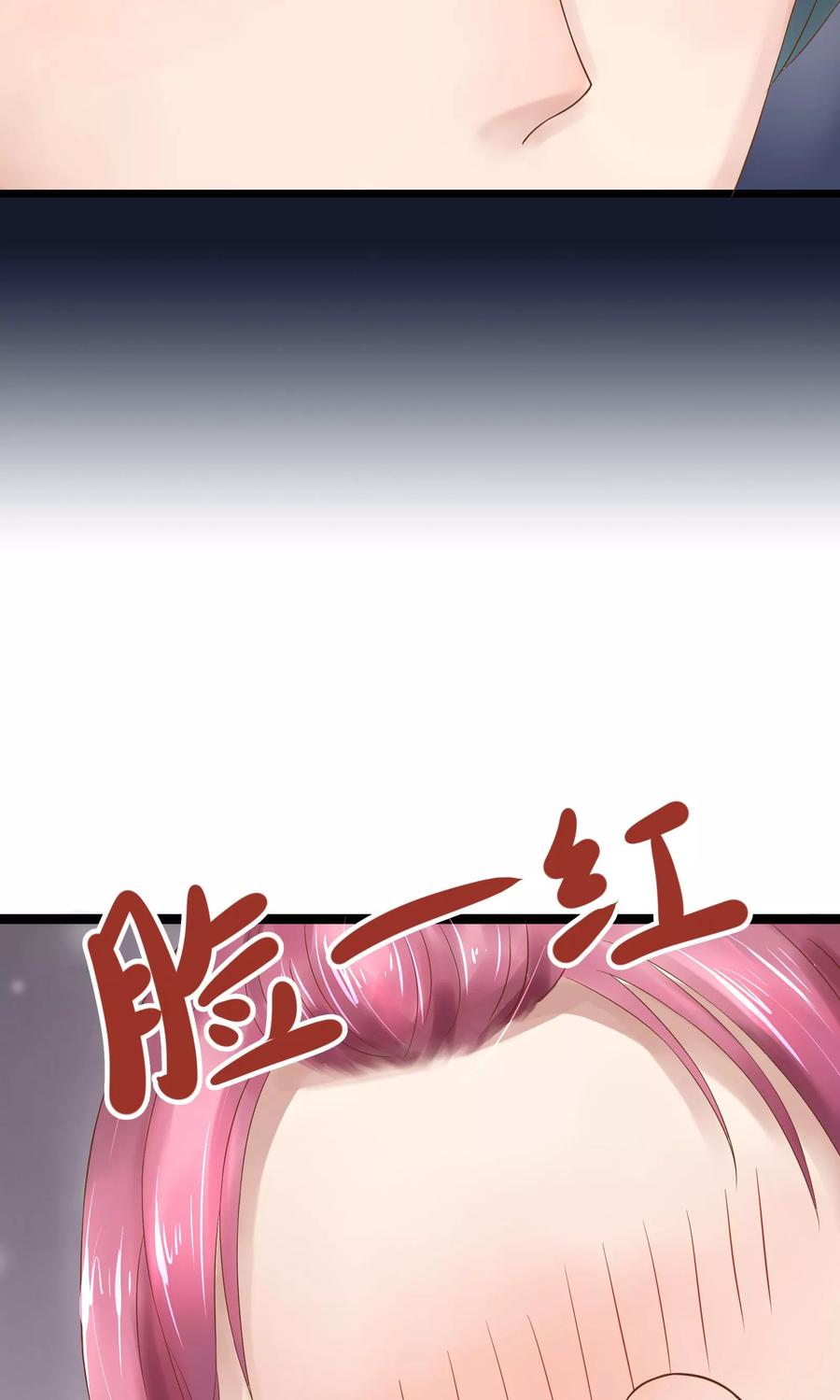 第15话-看上你了不解释-剧象漫画（第8张）