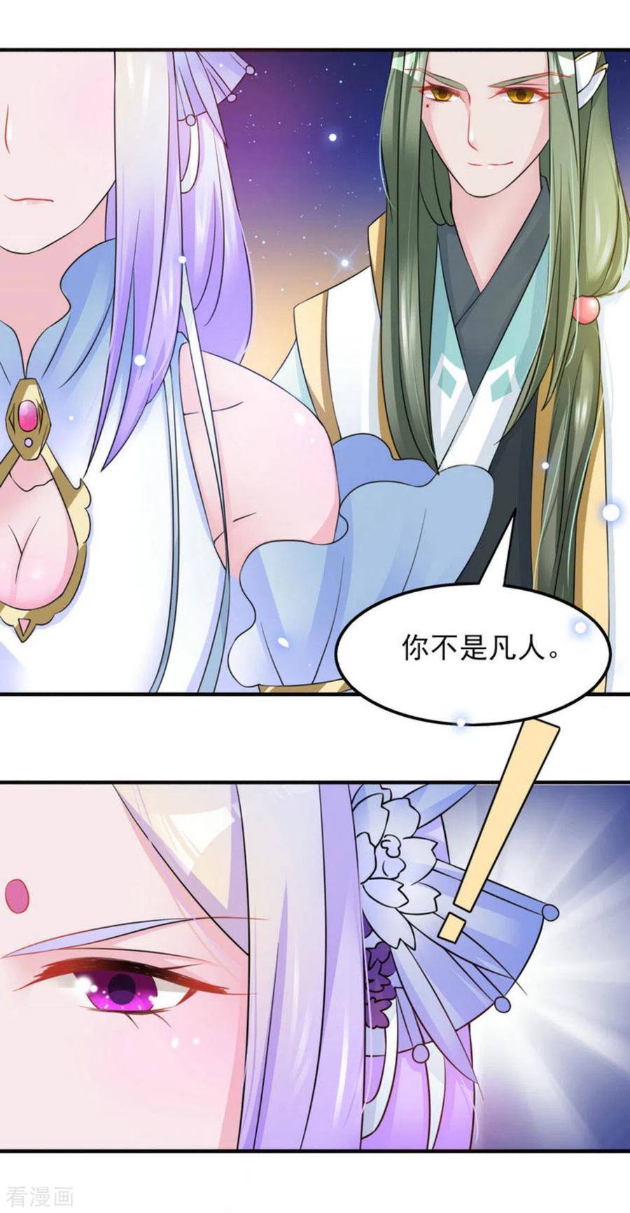 第15话-鲛起澜沧-咪咕阅读（第6张）