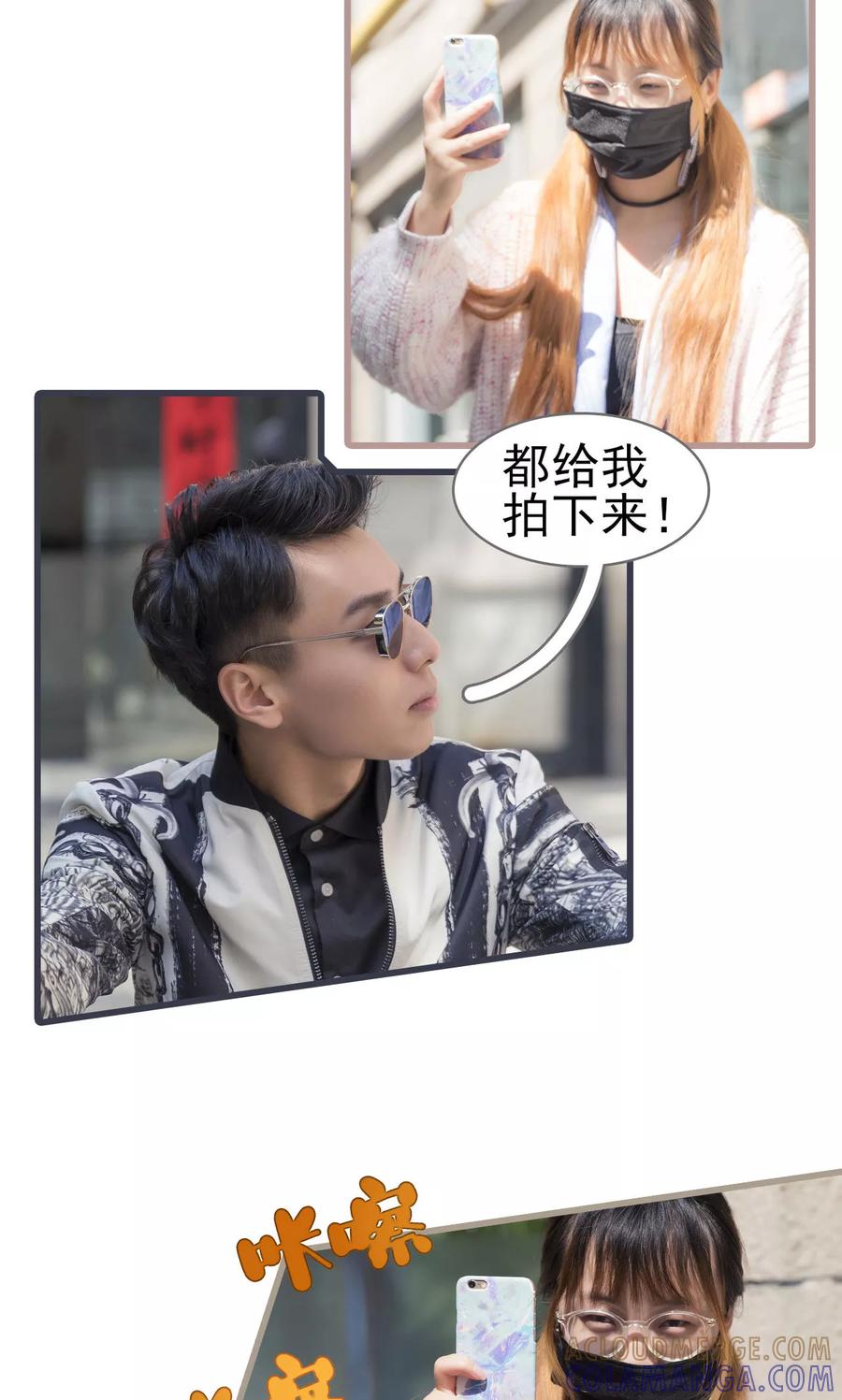 第15话-别拉我当偶像-剧能玩（第11张）