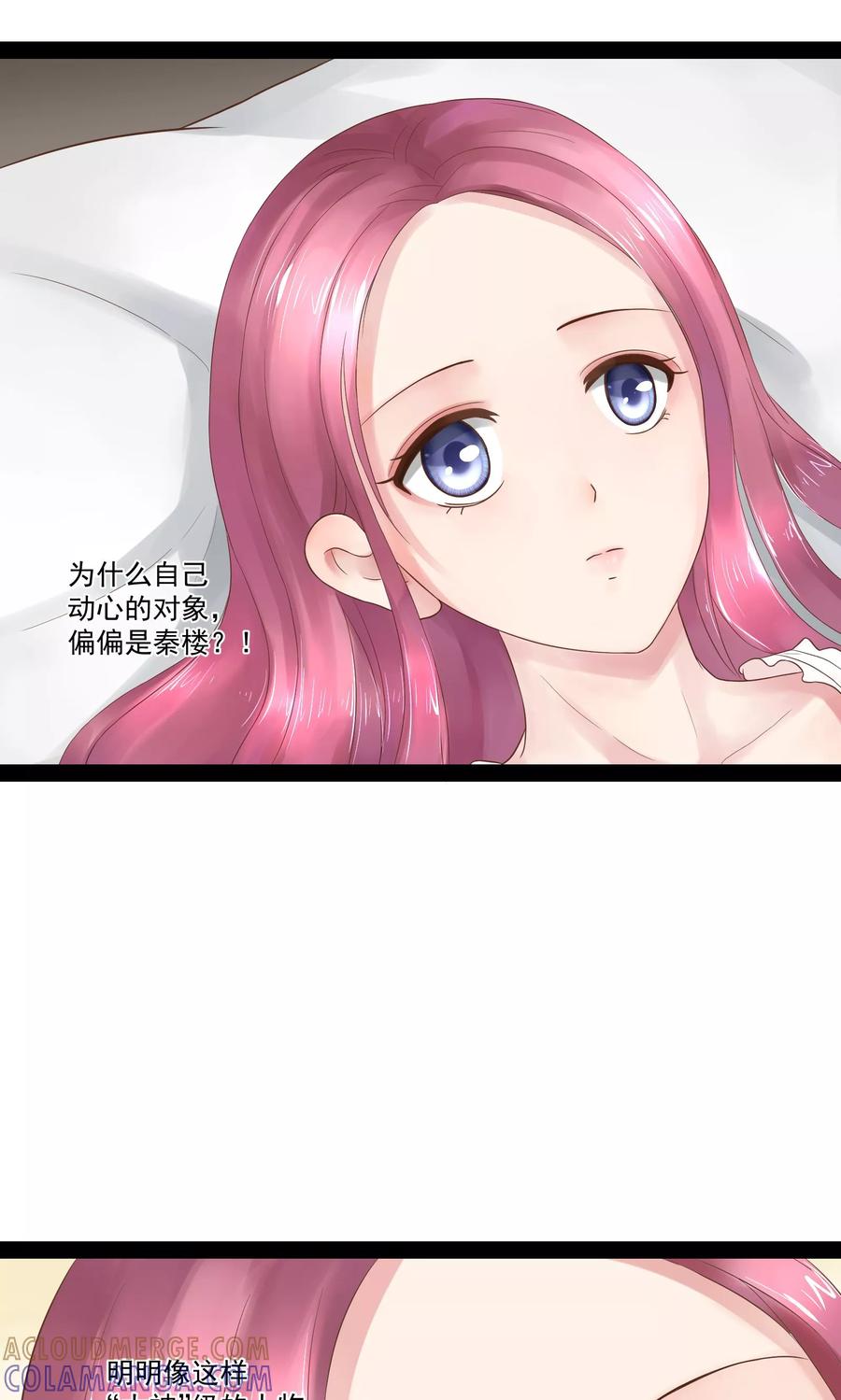 第15话-看上你了不解释-剧象漫画（第17张）