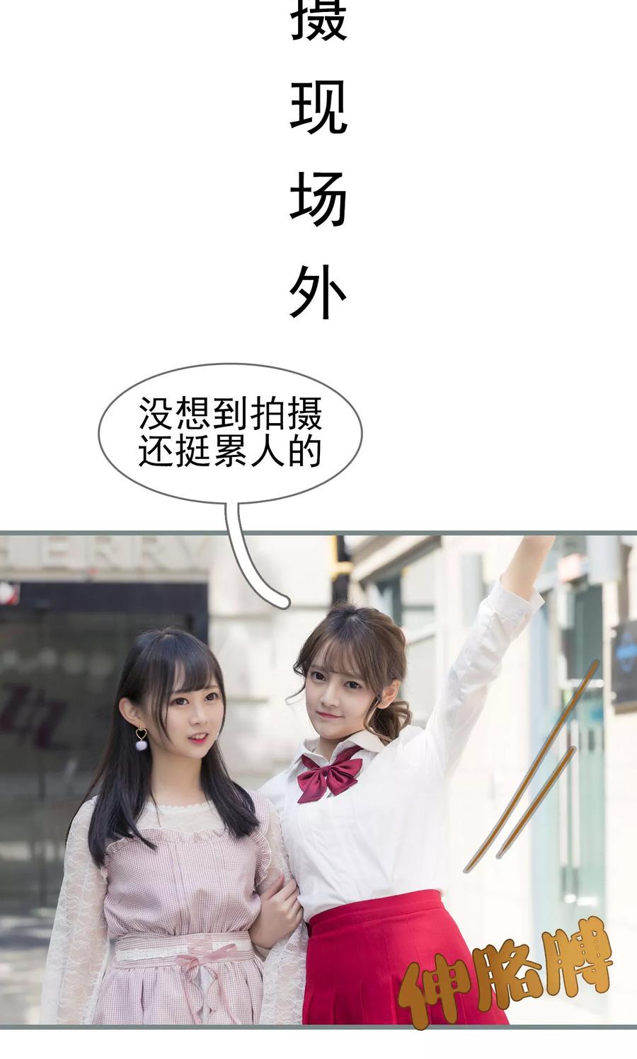 第15话-别拉我当偶像-剧能玩（第2张）