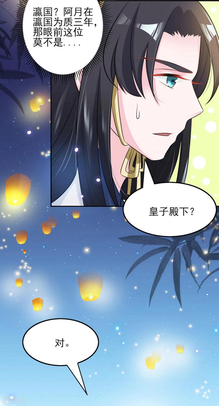 第15话-鲛起澜沧-咪咕阅读（第16张）