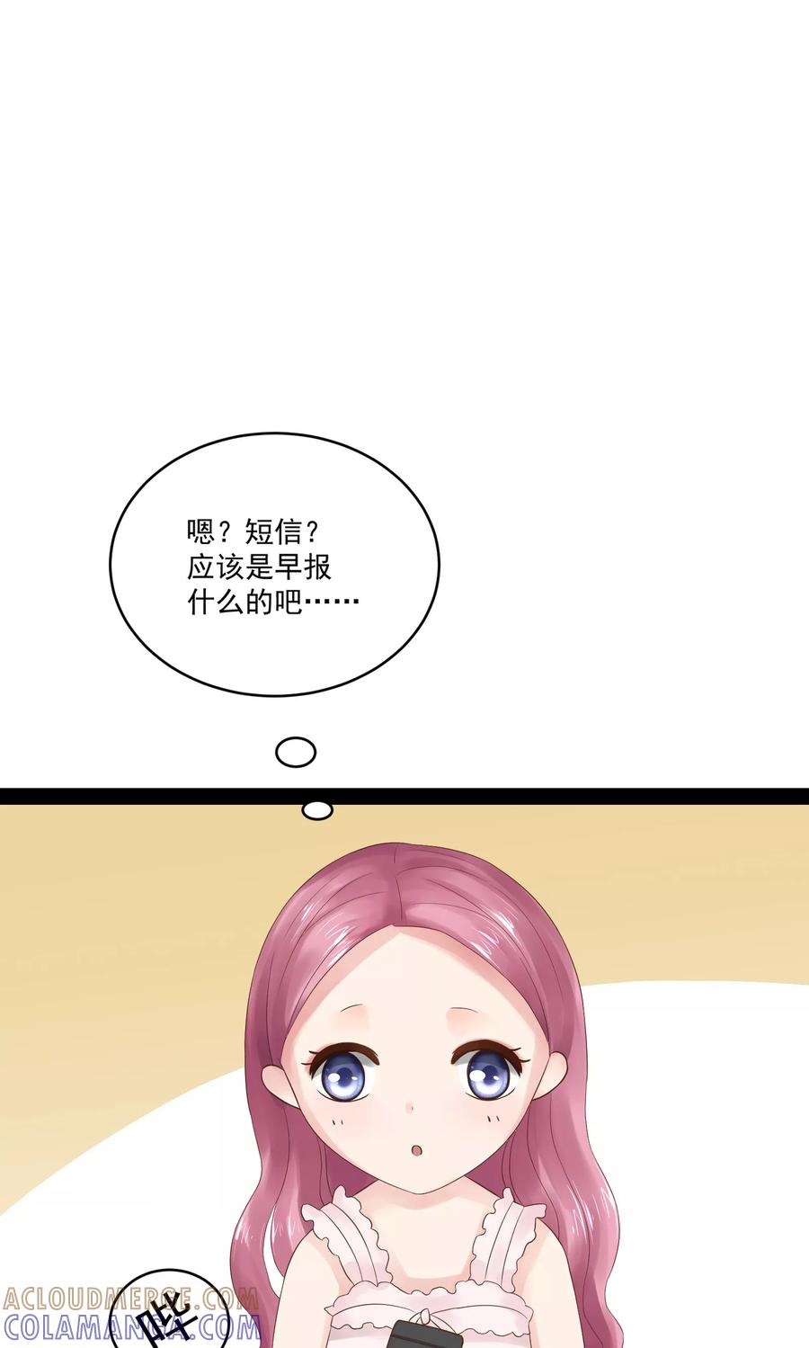 第15话-看上你了不解释-剧象漫画（第21张）