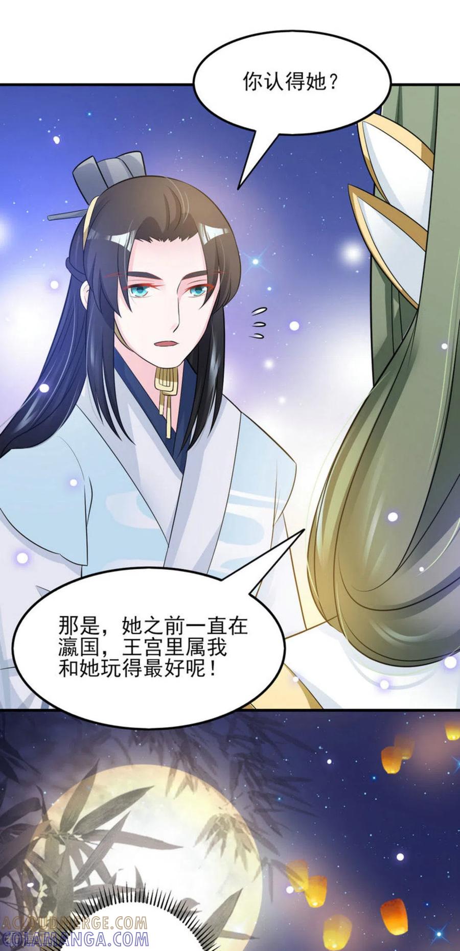 第15话-鲛起澜沧-咪咕阅读（第15张）