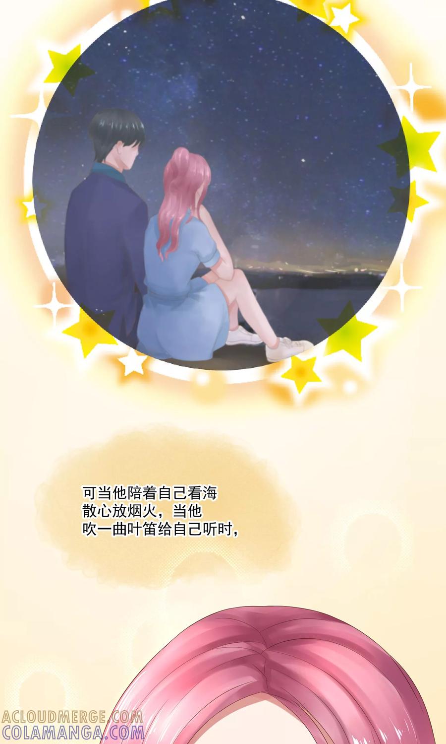 第15话-看上你了不解释-剧象漫画（第13张）