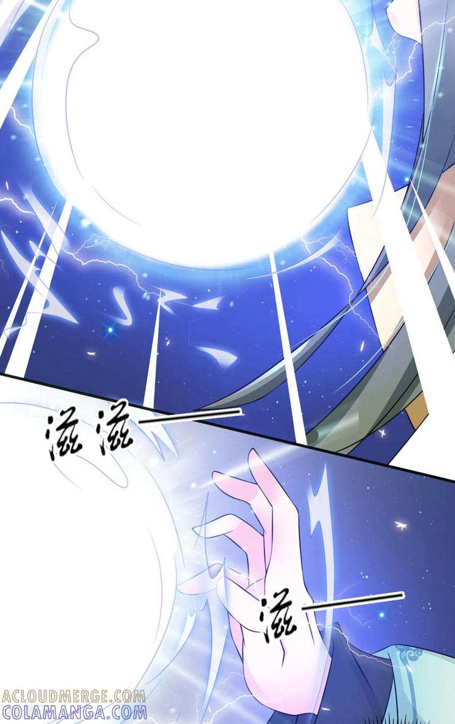 第15话-鲛起澜沧-咪咕阅读（第9张）