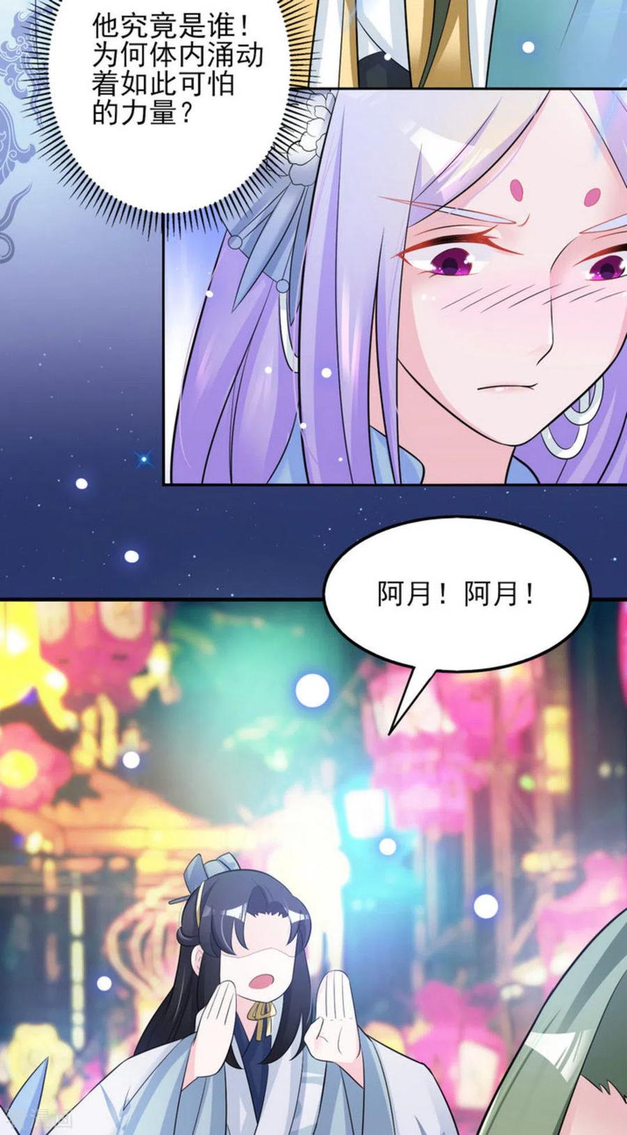 第15话-鲛起澜沧-咪咕阅读（第12张）