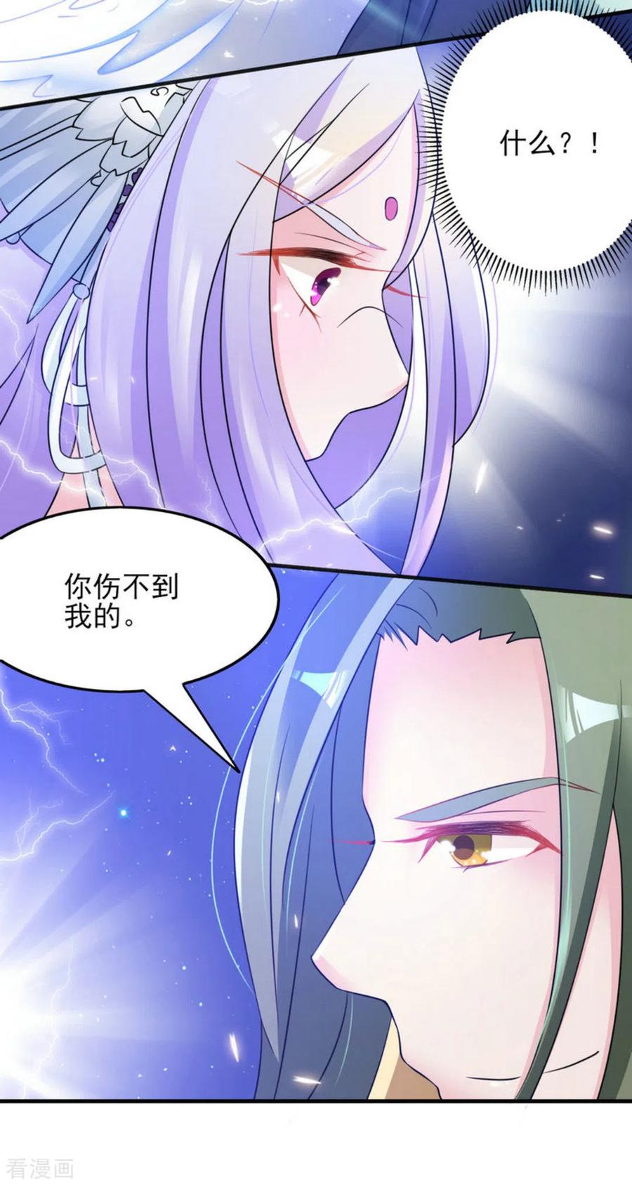 第15话-鲛起澜沧-咪咕阅读（第10张）